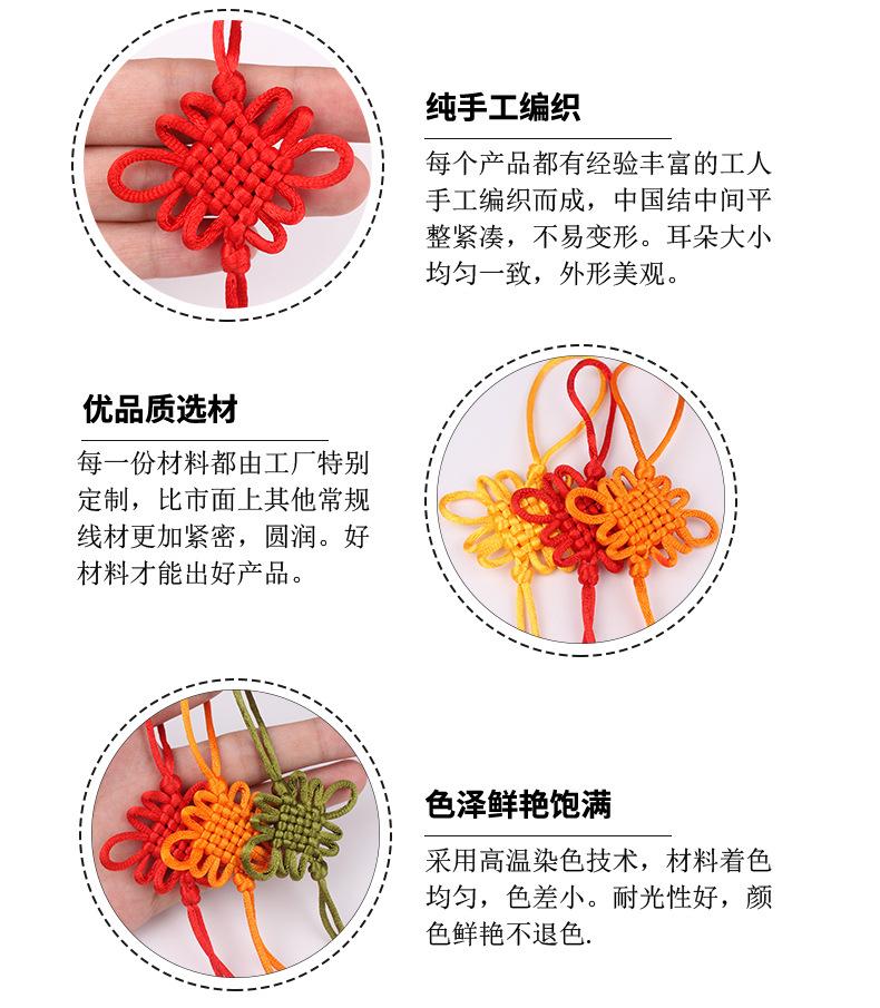 xqy中国结_04.jpg