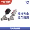 Válvula de asiento angular neumática con brida de acero inoxidable 304, válvula de parada neumática resistente a altas temperaturas, válvula de corte tipo Y, resistente a la corrosión