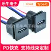 LN-015 Conector Hembra Tipo C Cuadrado a Presión, Negro 4P con Placa, con Cable de 15cm, 24AWG, Certificado CE