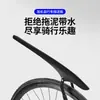Para-lamas de Bicicleta, Bicicletas de Montanha, Bicicletas de Estrada, Para-lamas Traseiros Ajustáveis para Roda, Placas de Proteção contra Chuva para Ciclismo, Exclusivamente para Vendas Transfronteiriças