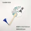 Abanico Tuanfan Guofeng Marca de Quemado Texto de Caligrafía Abanico de Laca Abanico Antiguo Atracciones Turísticas Abanico Wenchuang Tarjeta de Fotografía China Abanico