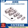 Acoplamiento de Junta Universal Metal Engranaje de Dirección Motor Transmisión Conector 23458mm Accesorios para Modelos de Coche y Barco