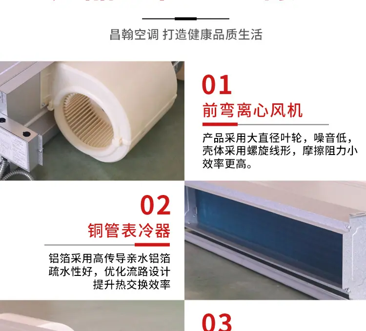 卧式暗装风机盘管详情_08.jpg