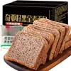 Pão Integral Preto Sem Açúcar de Cana Adicionado, Fatias de Torrada de Centeio com Semente de Chia para Café da Manhã, Refeição Substituta Completa em Caixa, Lanche Nutritivo e Sacietante