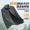 Chaqueta de Trabajo con Cuello de Seda Helada Sensación Fresca para Hombre 2026 Verano Nuevo Elástica Resistente a las Arrugas Abrigo Tendencia para Hombre Dropshipping