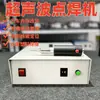 Máquina de Soldadura por Ultrasonidos Portátil de Alta Potencia Correa de Plástico PP 35K Panel de Puerta de Coche Plástico Modificado Soldadura Segunda Mano