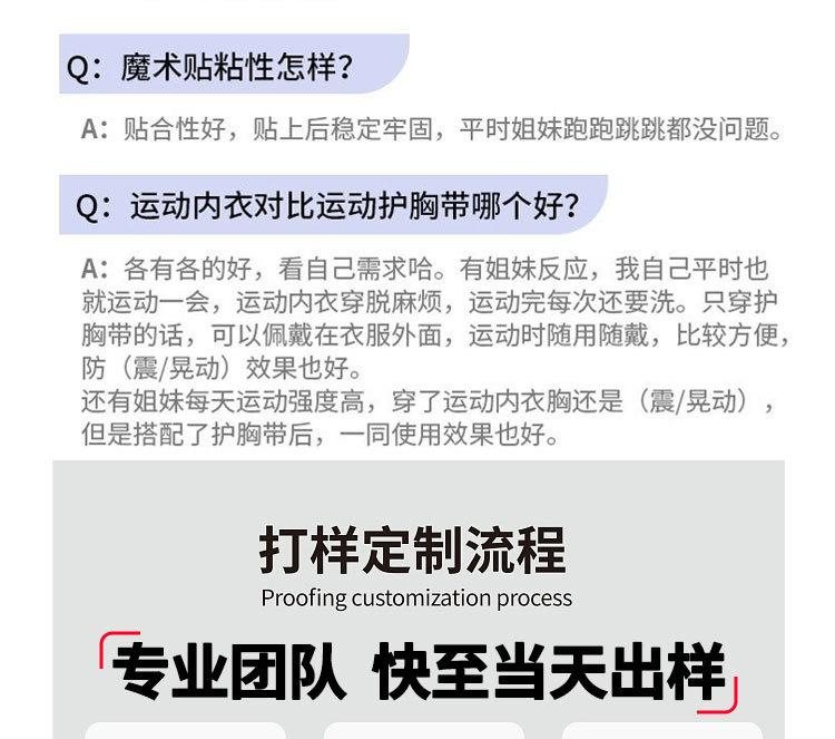 跳绳护胸带详情页_14.jpg