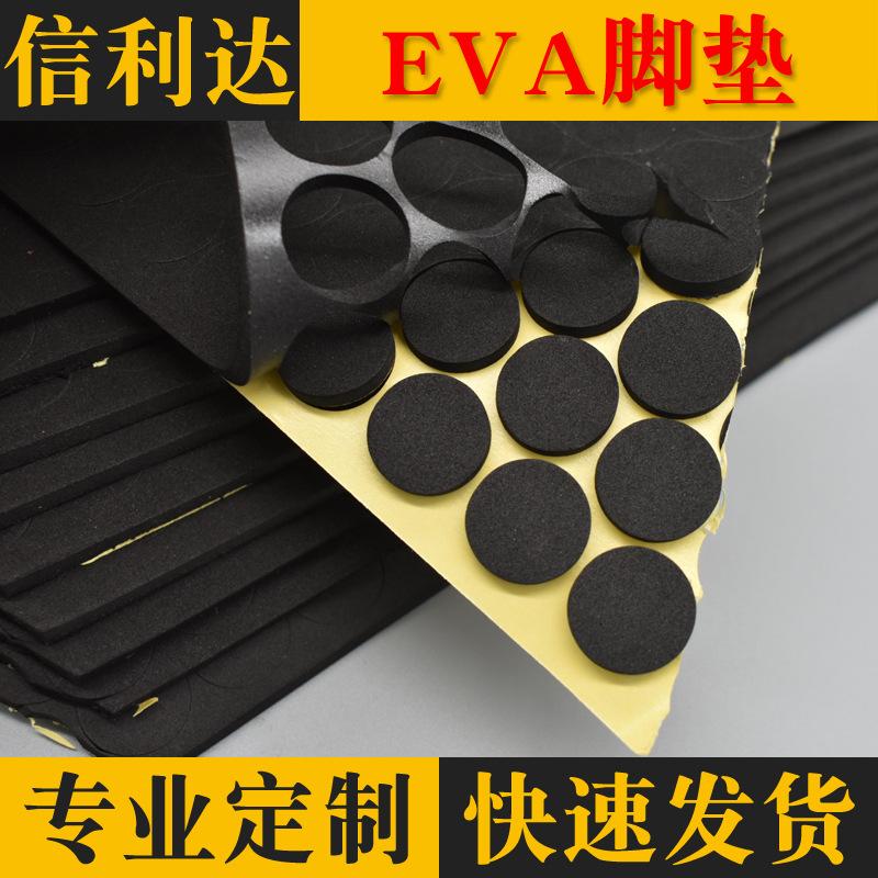 信利达EVA脚垫3
