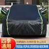 Capa de Carro Espessa de Tecido Oxford para Todas as Estações, Prova de Sol, Prova de Chuva, Prova de Neve, Prova de Poeira, Cobertura Completa com Design de Abertura Lateral, Resistente ao Desgaste e Durável