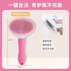 Novo Pente para Animais de Estimação para Remover Pelos Soltos, Pente de Limpeza, Pente Redondo Automático para Remoção de Pelos, Suprimentos Universais para Limpeza de Animais de Estimação para Gatos e Cães
