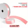 Cinta de un solo lado de 2 puntos A2-0.6CM cinta de poliéster 0.6cm mate lazo de bricolaje fábrica de cinta de poliéster venta directa