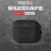 Adequado para Capa Protetora de Couro Camurça para Fone de Ouvido Apple AirPods Pro3, Anti-Queda de Alto Padrão, Capa Dura de Cobertura Total