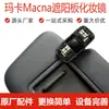 Parasol para Coche Adecuado para Modelos Porsche Macan 16-24, Parasol Negro con Espejo de Maquillaje 95B857551