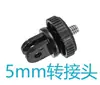 Accesorios para Cámara de Acción Adaptador Aee Base con Tornillo Cuadrado de 5 mm Cabezal Adaptador Magnético Adaptador de Tornillo para Trípode