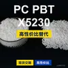 Gránulos de plástico PC/PBT X5230, PC+PBT producido nacionalmente, un sustituto para materias primas importadas de SABIC