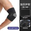 Protector de Codo Transfronterizo para Hombre Protector de Codo para Fitness Funda Protectora Brazo Press de Banca Protector de Brazo Baloncesto Tenis Compresión Cálida