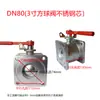 Válvula de Bola para Camión Cisterna DN5065 Válvula de Acero Inoxidable Accesorios para Camión Cisterna Válvula de Bola para Puerto de Descarga de Aceite Accesorios para Camión Cisterna de Aceite