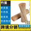 Fabricante de espetos de bambu, especializado em vendas por live-stream de espetos de bambu, oferecendo serviços de drop shipping. Adequado para vegetais pequenos, espetinhos de churrasco e camarão
