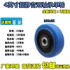 Ruedas de Carrito de Hong Kong de 8 pulgadas Ruedas de Goma 200-40-1 17 Agujeros Diámetro 150 Ruedas Giratorias de 6 Pulgadas 25 Agujeros Ruedas Universales