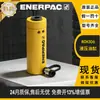 Cilindro Hidráulico Hueco Serie Rch Enerpac Hidráulico de Acción Simple 0kg Genuine Wholesale
