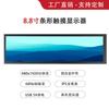Pantalla larga de barra personalizada de 8.8 pulgadas para monitorización de temperatura del chasis de computadora, pantalla secundaria portátil, fuente HD HDMI portátil fabricante