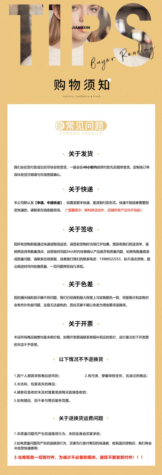 买家须知
