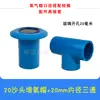 Tampa de oxigênio para tanque de peixes de frutos do mar, junta de oxigênio de PVC, tubo de plástico para aquário, cabeça de fornecimento de oxigênio, tampa de oxigênio de plástico com