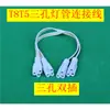 Lâmpada LED de plugue duplo T4T5T8 cabo integrado conector de três furos adaptador plugue de canto