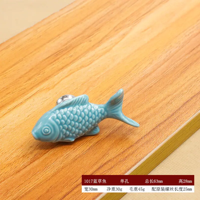 1017蓝草鱼