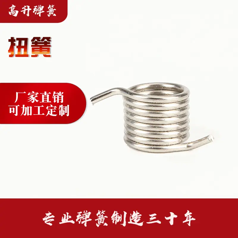高升