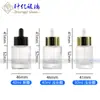 Botella de Esencia Corta y Gruesa de Fondo Grueso 30ml Gran Capacidad Dispensador Cosmético Muestra de Cuidado de la Piel Gotero Botella de Vidrio Botella para Aceites Esenciales