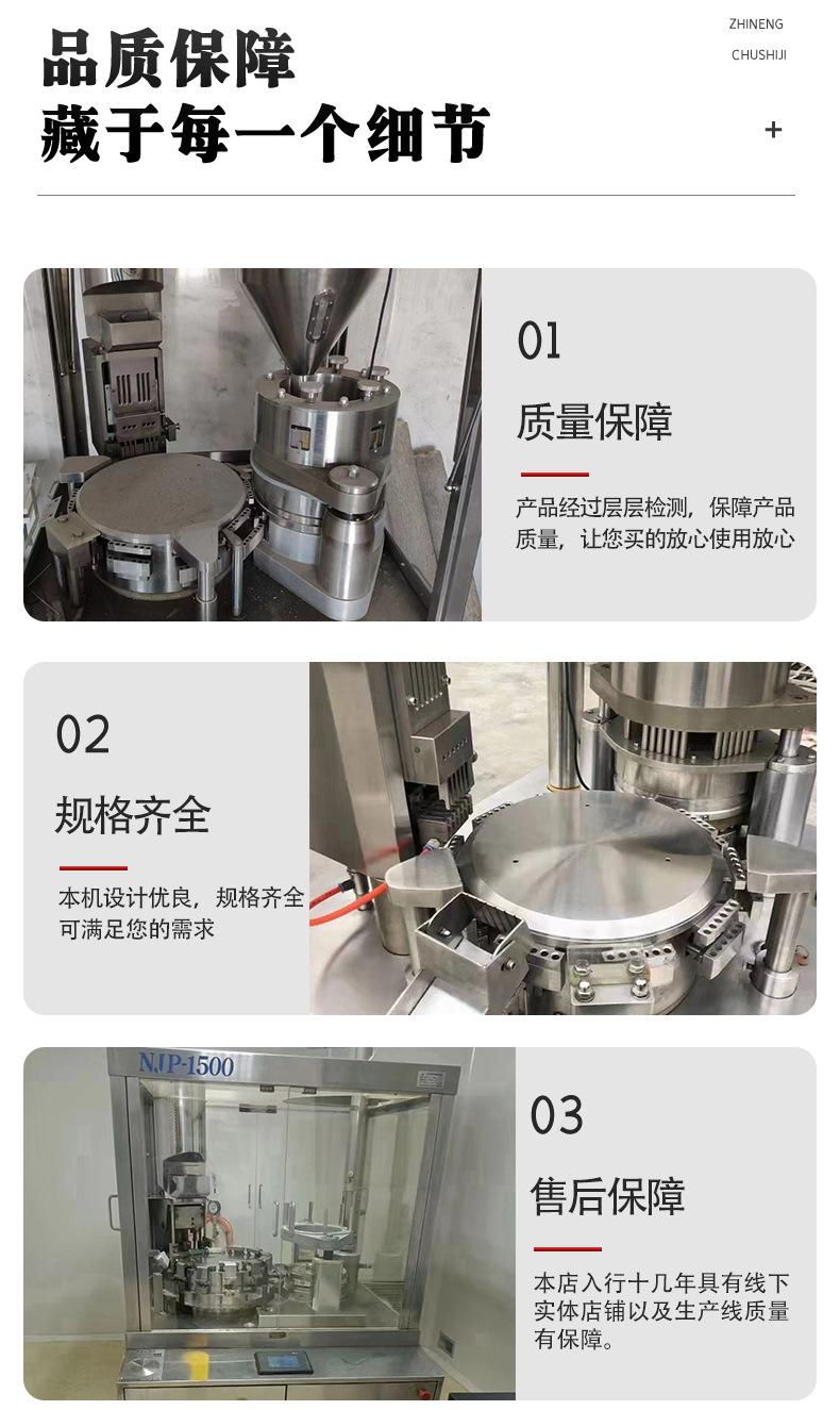 胶囊填充机_04.jpg