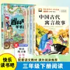 Libros al por mayor: ¡Feliz lectura! Libros Extracurriculares de Lectura Obligatoria para Estudiantes de Primaria de los Grados 1, 2, 3, 4, 5 y 6 (Ambos Grados Superiores e Inferiores)