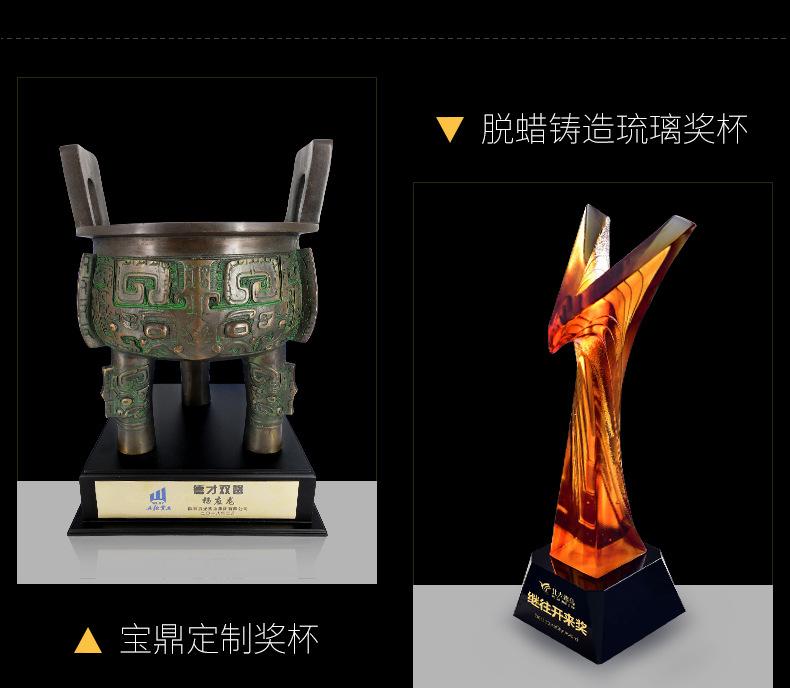 奖杯定制策划稿_11