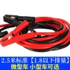 Cable de batería de coche, cable vivo, cable de cobre puro, artefacto eléctrico especial, autoestop, sobrecalentamiento, pinza de cocodrilo Jianglong