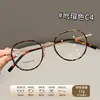 Gafas de diseñador coreano de titanio puro poligonal con montura de carey para alta miopía, anti luz azul, montura pequeña para mujer 26038