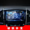 Adecuado para 24 Cadillac Iq Aoge Película Templada de Navegación Pantalla de Control Central Ats Xts Película Protectora Vistiq