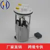 Adecuado para Changan Ruicheng CC conjunto de bomba de combustible de alta gama 1106100-BH01 1106100BH01