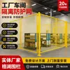 Rede de Isolamento para Oficina Rede de Guarda-corpo para Armazém Tela de Arame Cercado de Malha Fábrica Equipamentos Rede de Divisória Recinto com Placa Perfurada Móvel