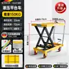 Plataforma Elevatória Hidráulica Manual Nuobo Pedal de Pé Plataforma de Molde Carrinho Tesoura Plataforma Hidráulica Carrinho de Mão Elevatório