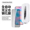 Película Templada Aplicable Huawei Nova16SE HD Anti-Mirada Nova15ultra Caja Blanca Cámara Libre de Polvo Aplicación Instantánea de Película