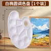Liquidación Artista Estudiante Pintura Pigmento Especial Paleta Pintura China Paleta Grande Paleta Arte Infantil Acuarela Agua