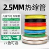 Tubo Termorretráctil Aislamiento Bajo Voltaje 2x Funda Termorretráctil Tubo Termoplástico Espesado 34678-150mm Rojo Amarillo Azul Verde Negro Blanco