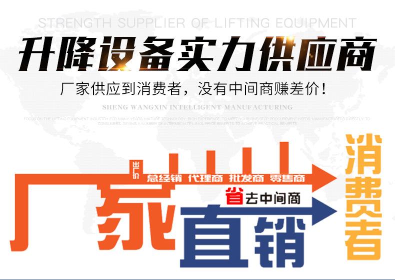 固定导轨式升降货梯_03
