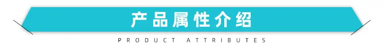 属性