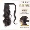 Coleta Baja para Mujer con Coletas Enrollables Automáticas de Velcro, Extensiones de Cabello Sin Costuras, Coleta Natural Esponjosa para Aumentar el Volumen del Cabello, Coleta Alta