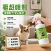 Spray anti-orina de perro repelente de gatos artefacto zona prohibida spray exterior prevenir que los perros orinen spray repelente de perros prevenir que los gatos orinen al azar