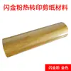 Cortar Papel de Transferencia Papel de Transferencia Térmica Hecho a Mano Material de Papel de Transferencia Térmica Material de Papel de Transferencia Térmica Se Puede Lavar y No Se Desvanece