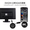 Conversor DVI para VGA dvi24 1 vga com chip 1080P computador para monitor cabo HD