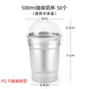 Flor de trompeta Taza de aluminio engrosada Taza de café desechable de aluminio Taza de cerveza helada de moda Taza para bebidas frías Taza de metal cepillado